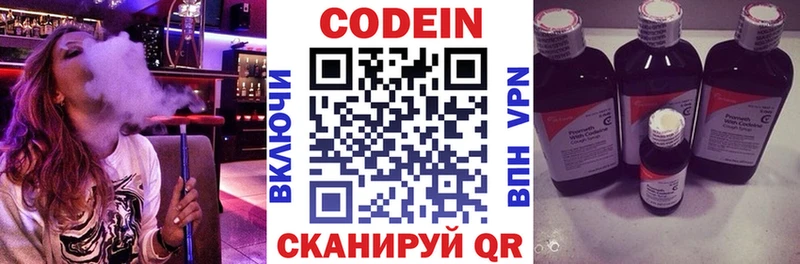 kraken ССЫЛКА  Полярный  Кодеиновый сироп Lean Purple Drank 