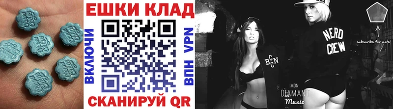 Экстази таблы Полярный