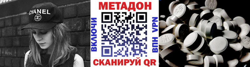 цена наркотик  Полярный  Метадон methadone 