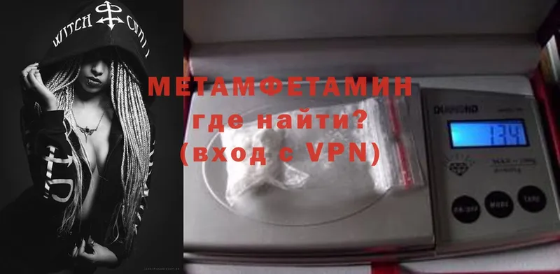 Метамфетамин Methamphetamine  Полярный 